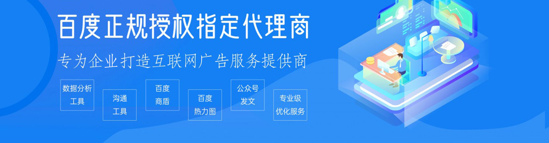 清远百度推广优化